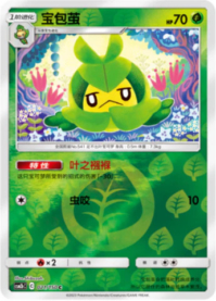クルマユ